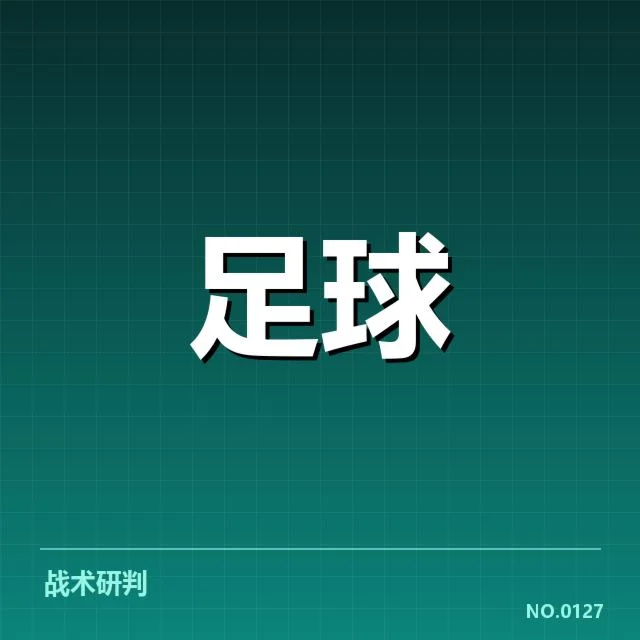 中超球迷文化崇敬偶像:粉丝行为疑问与传承的复杂关系