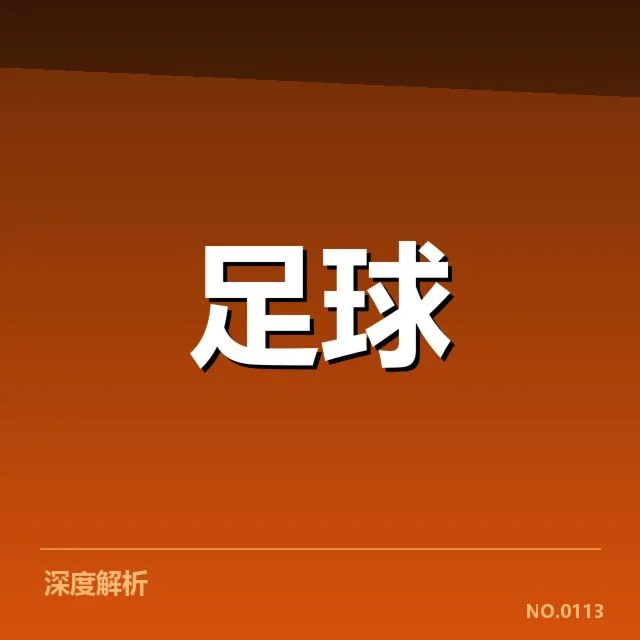 已确认的比赛战术调整案例